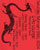 Li Po Lounge flyer thumbnail